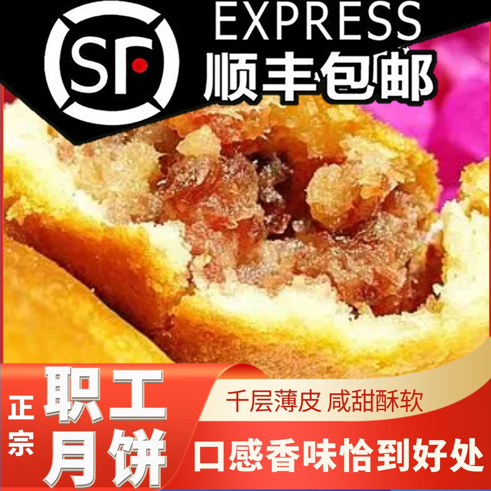 贵州贵阳省医职工月饼云腿红饼特产食品火腿小饼纯手工现做现发