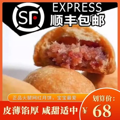 贵州省酥饼云腿送礼网红