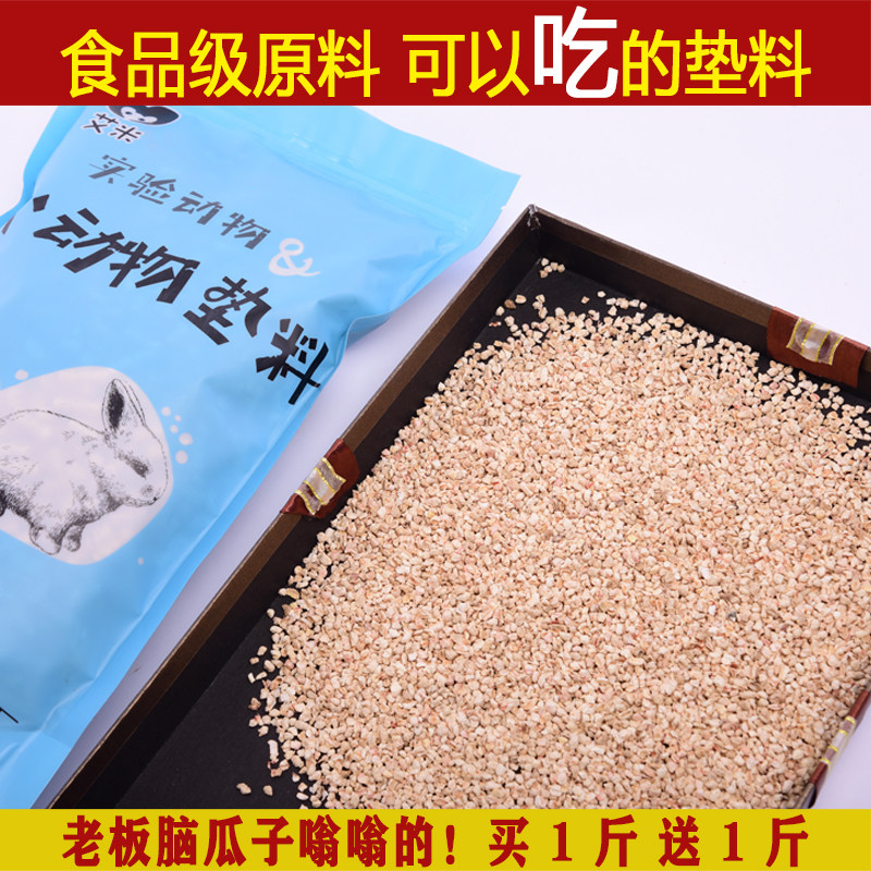 玉米芯垫料大包装聚划算实验动物清洁级垫料实验鼠兔子龙猫玉米芯