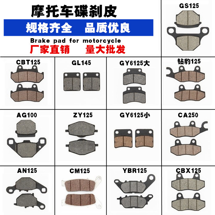 摩托车电动车碟刹片 迅鹰小龟王刹车片/刹车系统
