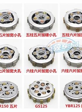 摩托车小古总成CG125 150 175 200YBR GS力帆隆鑫宗申三轮离合器