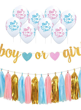 热卖粉蓝色迎婴派对装饰气球流苏baby shower拉旗宝宝party布置