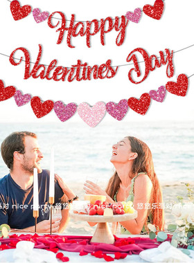 情人节字母拉旗happy valentines day告表白商场橱窗装饰珠宝彩条