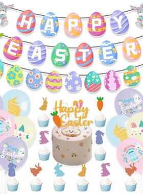 Happy easter复活节彩蛋装饰字母旗气球兔子螺旋拉花插牌活动布置