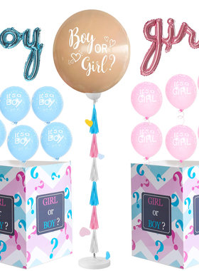 Gender reveal性别揭示派对宝宝惊喜盒子揭密气球海报道具装饰品