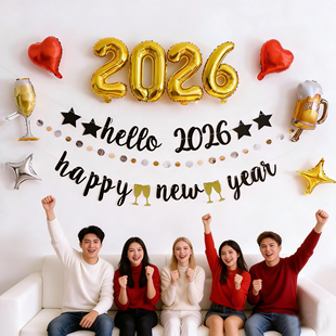 2026新年元旦气球背景墙装饰公司朋友聚会跨年晚会幼儿园活动布置