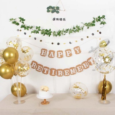 退休派对装饰背景墙退休欢送会