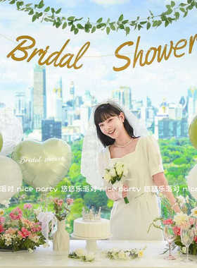 小清新森系韩国ins新娘婚前单身派对布置气球拉旗bridal shower