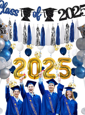 class of 2025蓝色主题毕业季装饰气球拉旗流苏支架地飘肩带道具