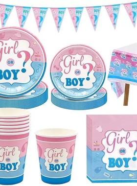 Boy or girl性别揭示派对一次性纸盘杯子纸巾gender reveal餐具