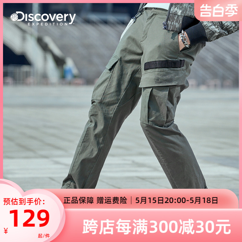 discovery户外休闲工装裤