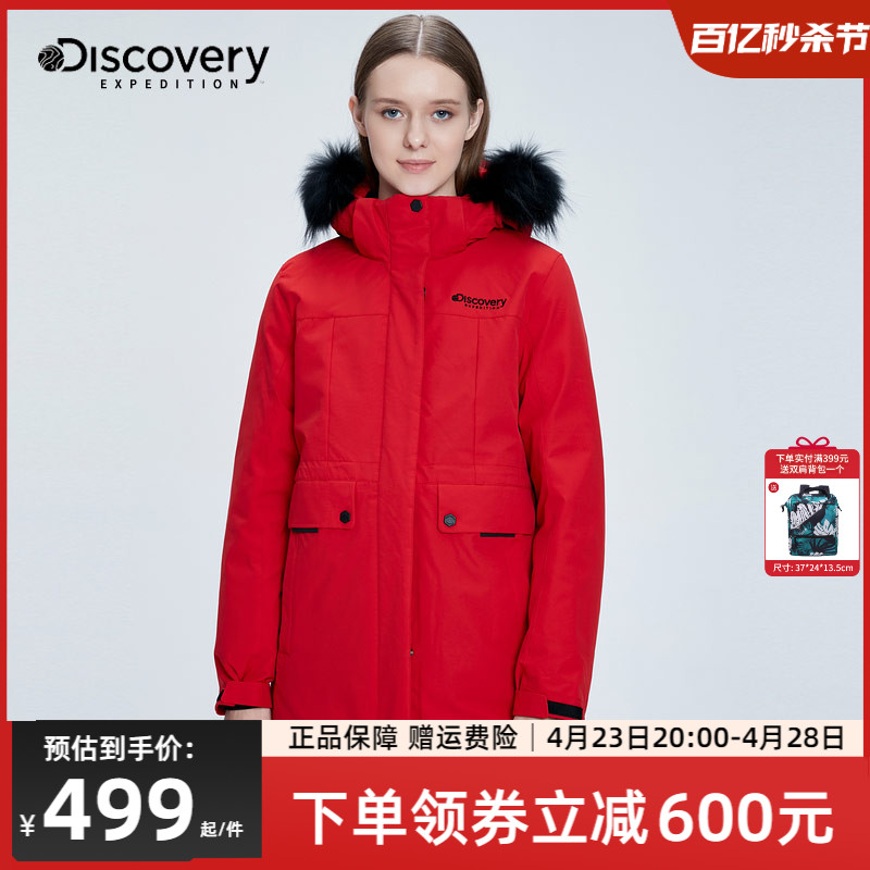 discovery鹅绒羽绒服保暖防泼水