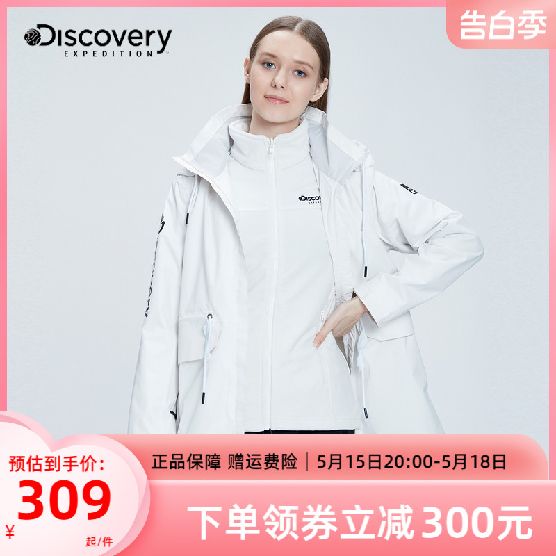 Discovery冲锋衣女秋冬新品三合一防风衣外套加绒旅游户外登山服-封面