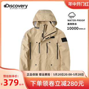 Discovery户外冲锋衣男三合一可拆卸加绒外套保暖登山服DAWH91606