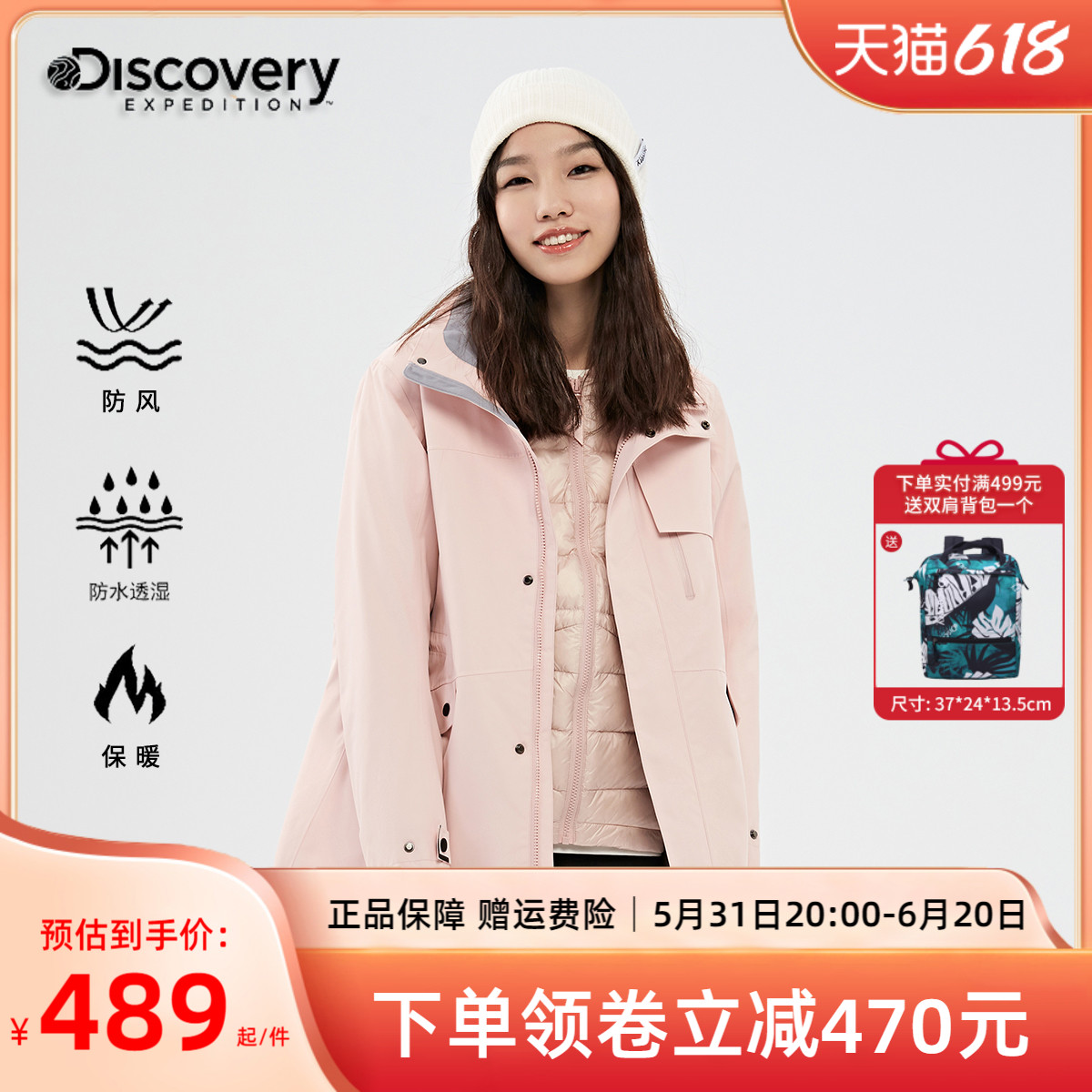 Discovery冲锋衣女秋冬三合一可拆卸防水防风外套户外登山羽绒服