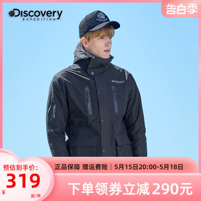 discovery冲锋衣男三合一外套