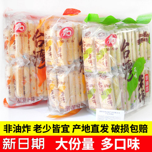 倍利客台湾风味米饼米果饼干零食