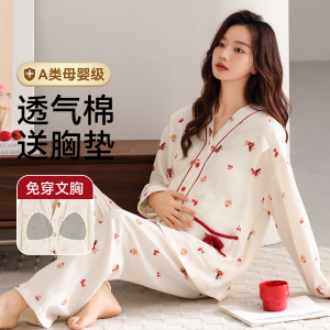 A类母婴纯棉纱布孕哺月子服套装
