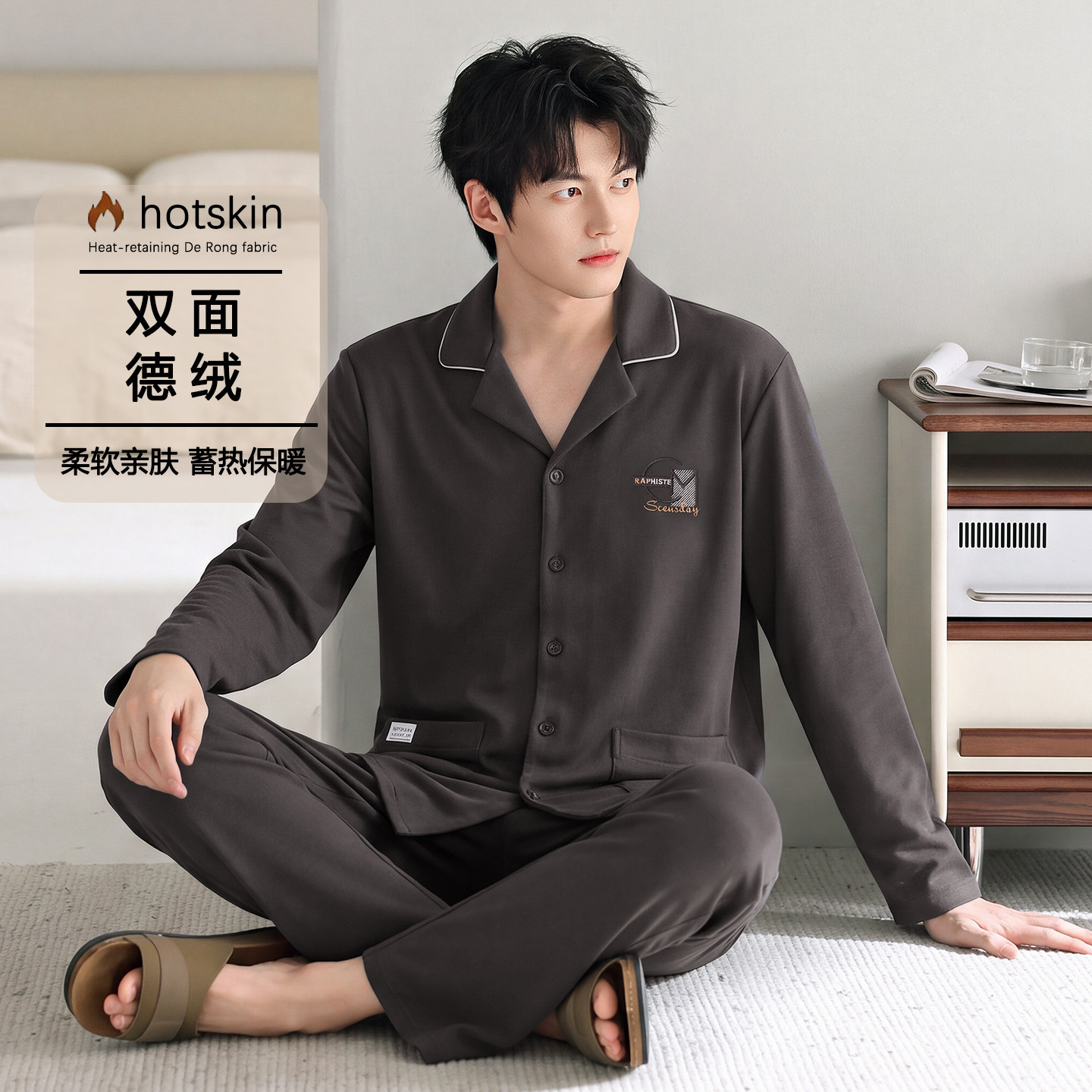 男德绒秋季双面绒秋季保暖家居服
