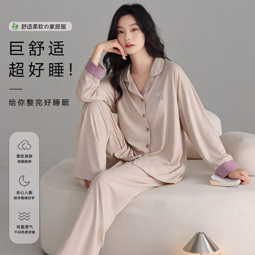 秋季莫代尔女开衫可外穿睡衣套装