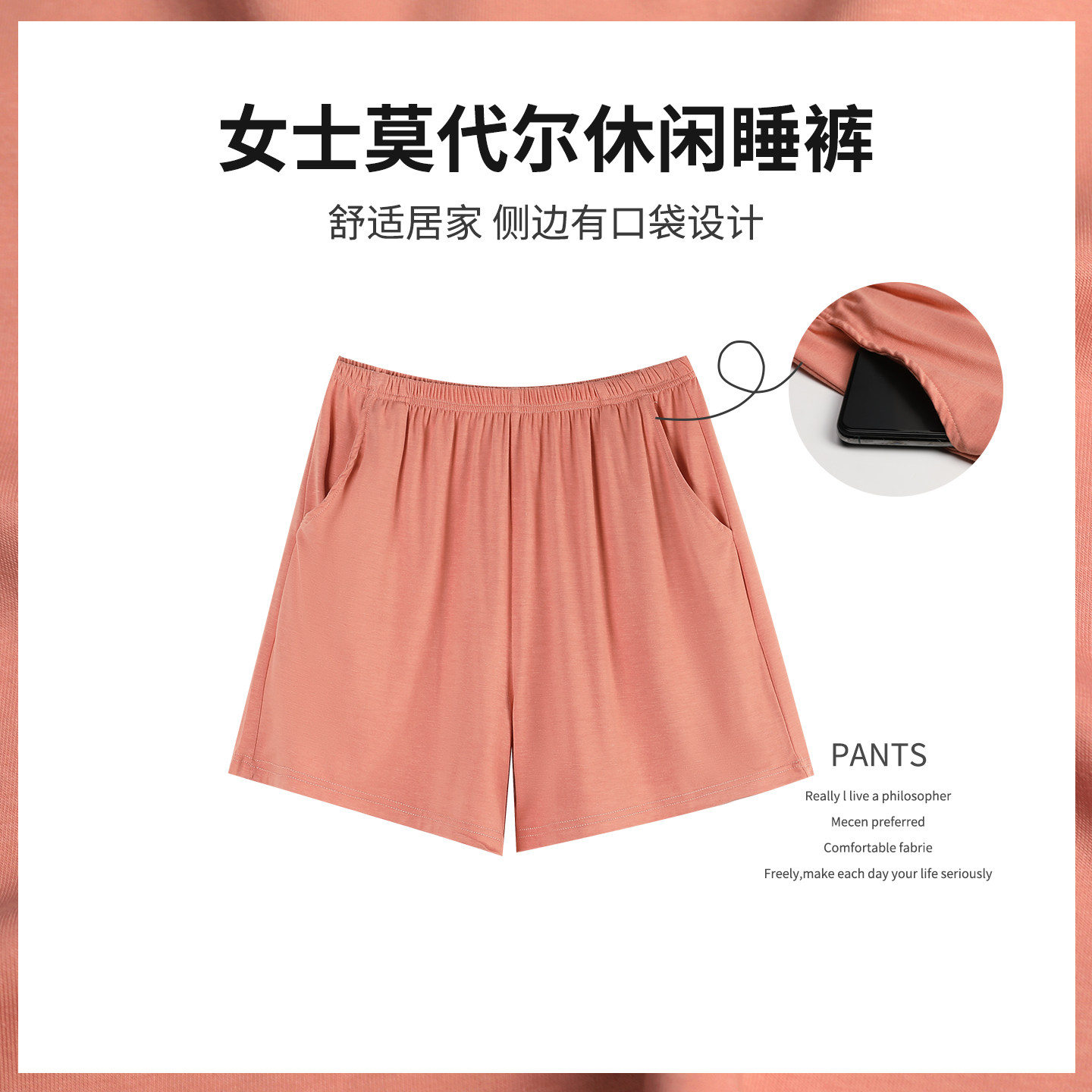 莫代尔女士短裤家居睡裤夏季薄款宽松大码沙滩裤休闲家居短裤简约