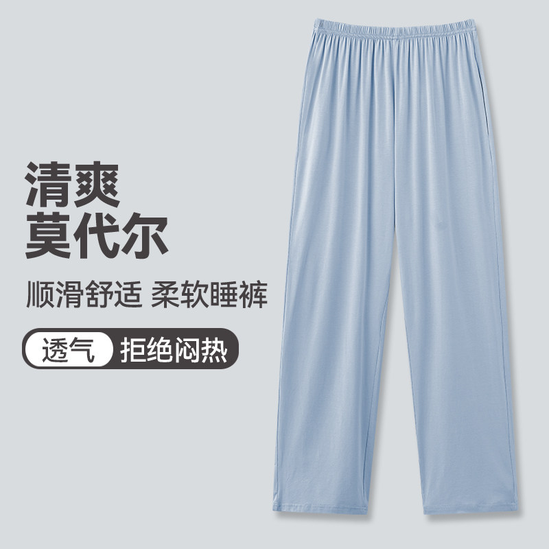 莫代尔男士冰丝薄款九分家居裤