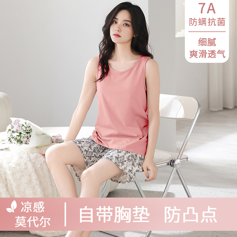 带胸垫一体睡衣女夏季凉感莫代尔无袖背心短裤家居服套装2024新款