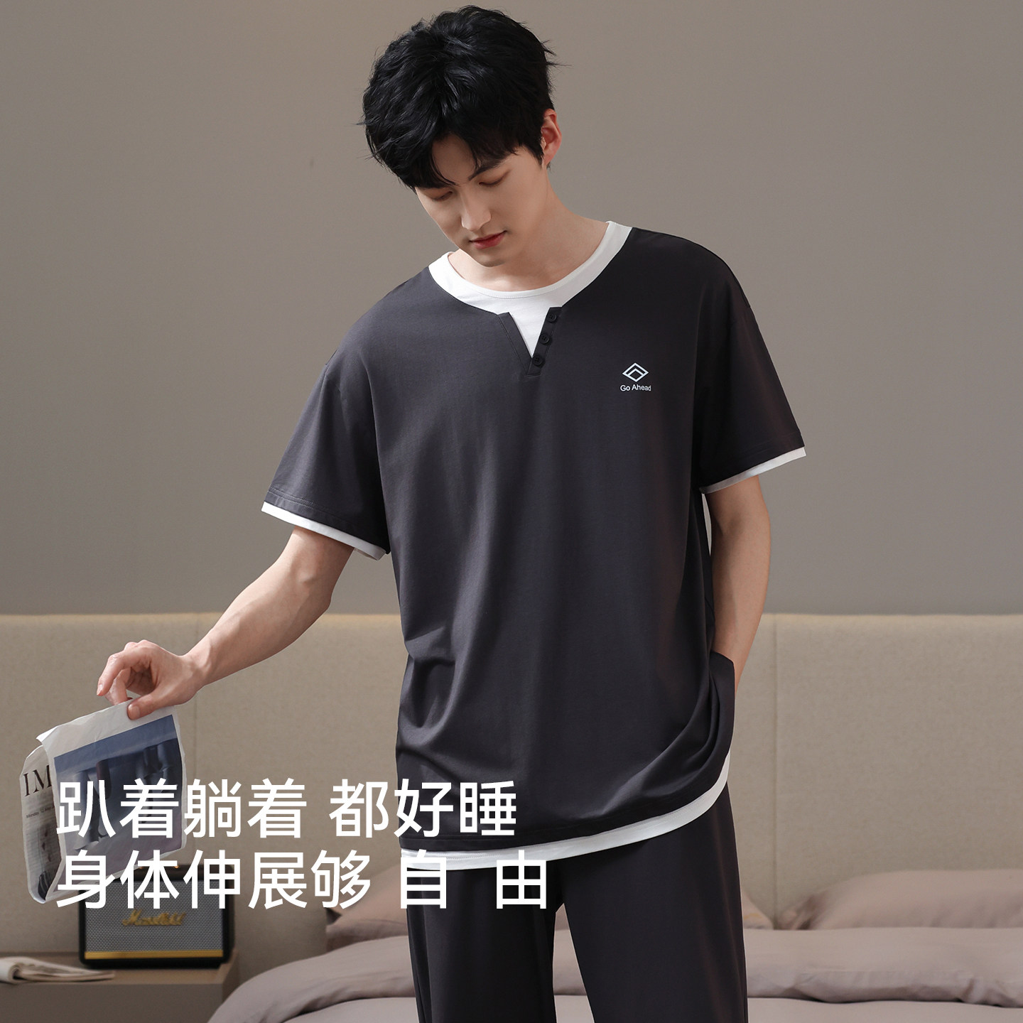 夏季男冰丝凉感睡衣简约男士外出
