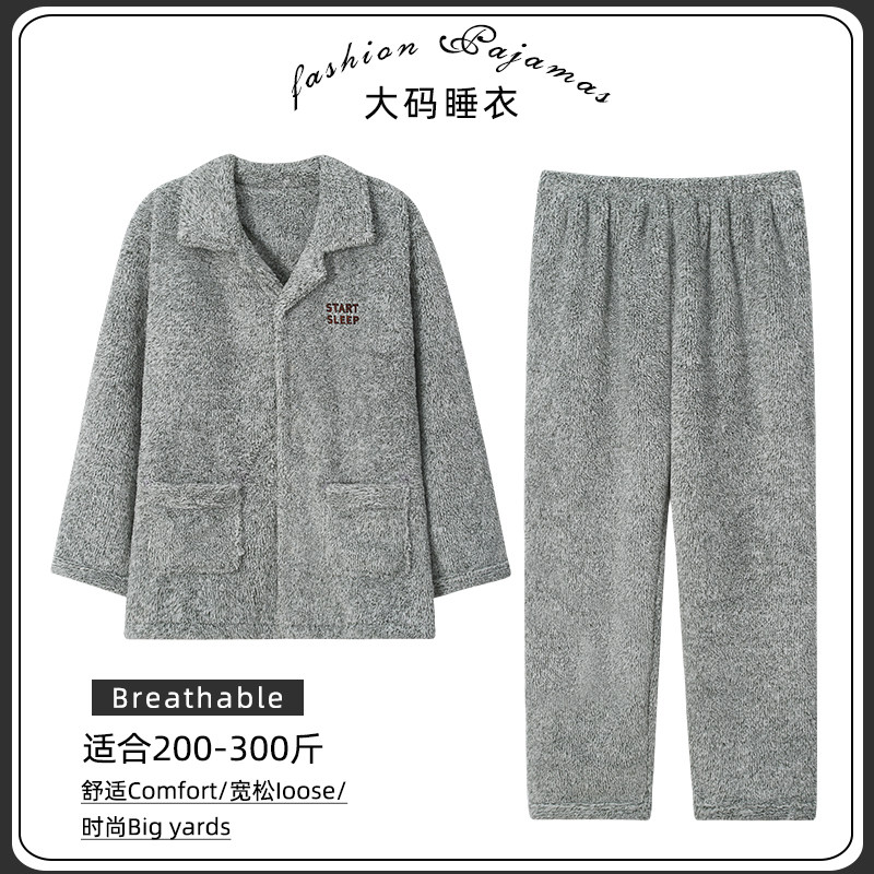 珊瑚绒睡衣男加肥加大码两百斤以上开衫翻领车厘子绒冬家居服套装
