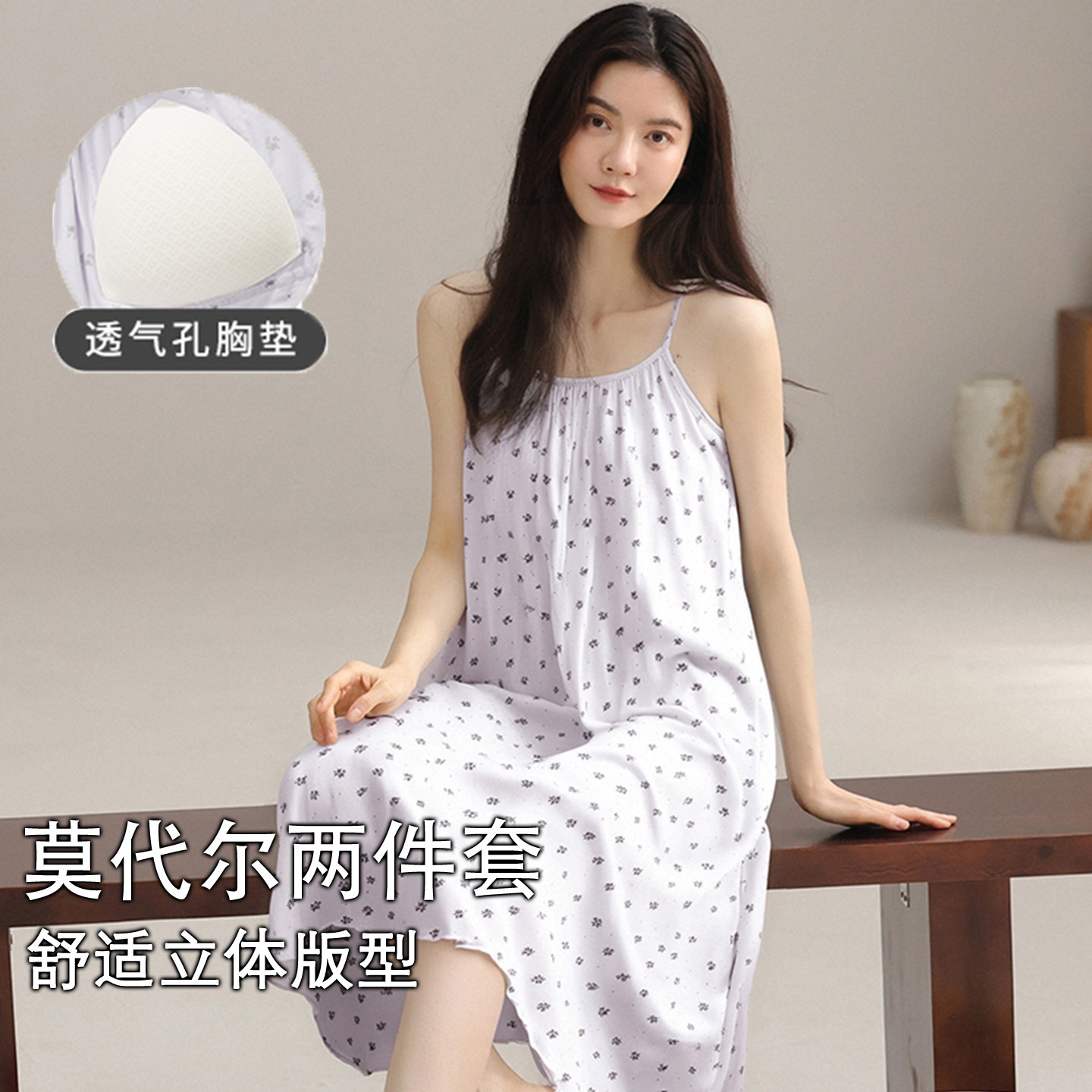 春夏睡衣女吊带两件套带胸垫可外穿女士家居服套装睡袍中裙薄款