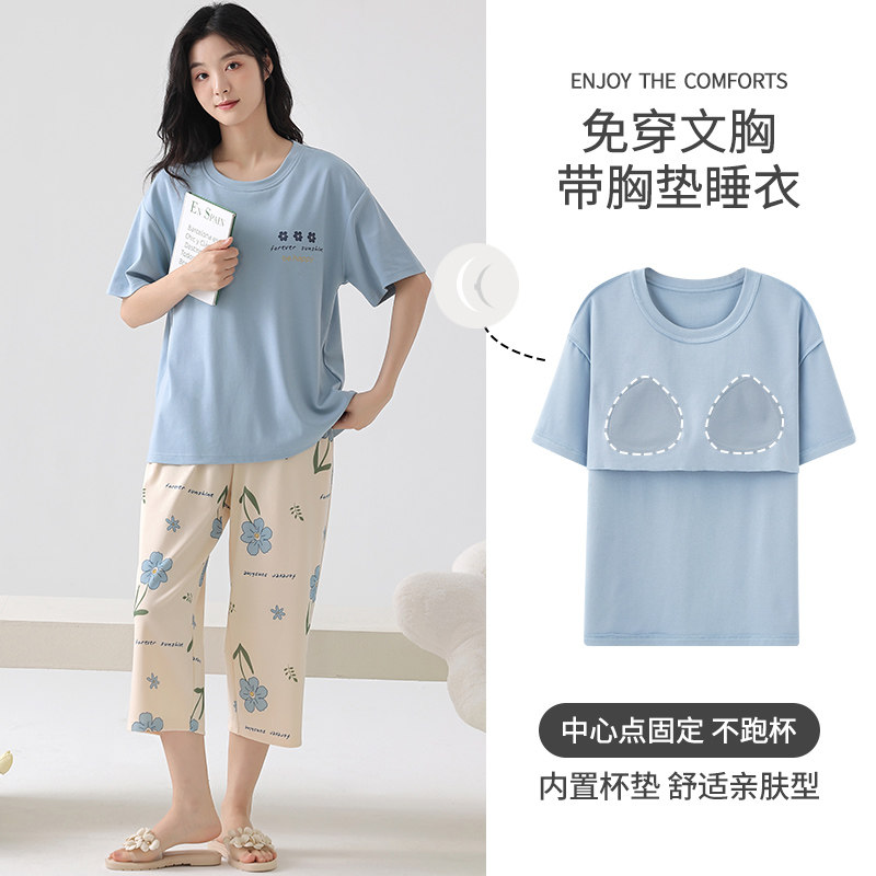 女生带胸垫睡衣纯棉短袖七分裤夏天薄款甜美全棉可外穿家居服套装