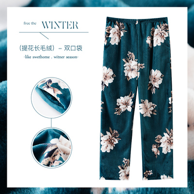 秋冬季加厚加绒保暖珊瑚绒女睡裤
