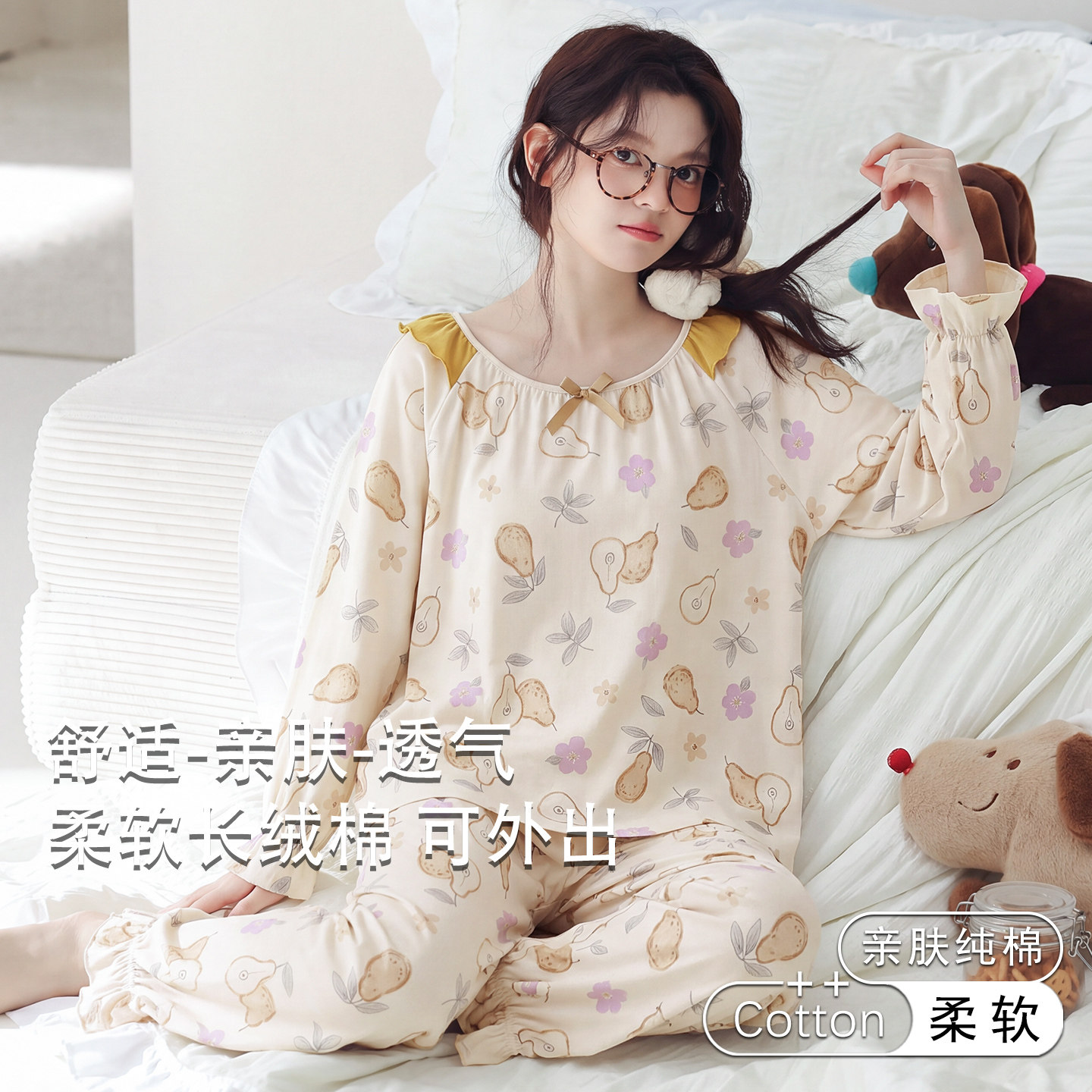 秋季纯棉女士可外穿全棉睡衣套装