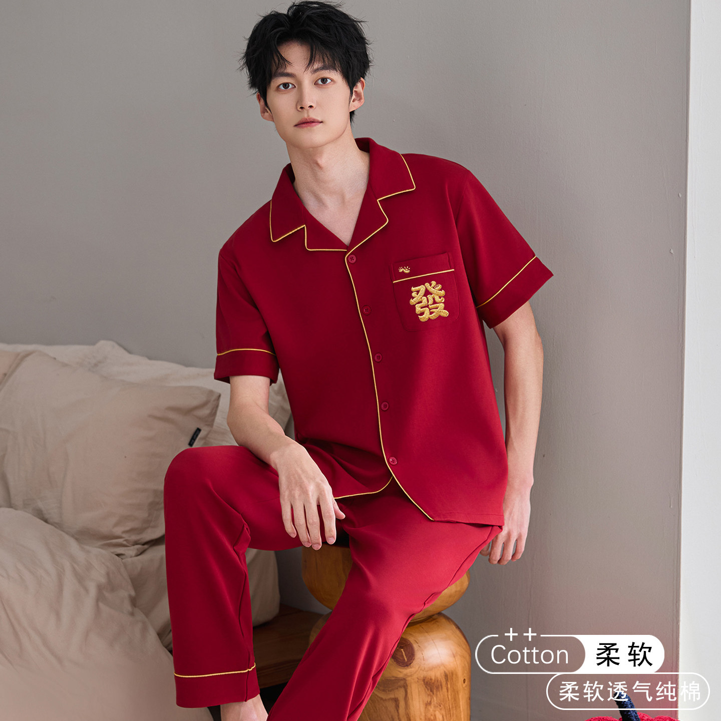 结婚睡衣新婚男士青年套装夏季薄款纯棉短袖红色国风家居服大码