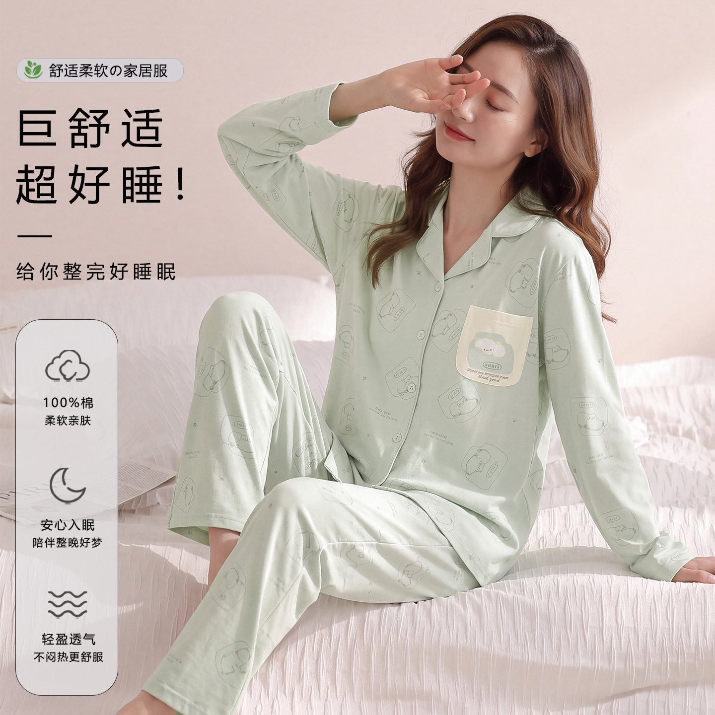 睡衣女秋季纯棉长袖大码开衫套装