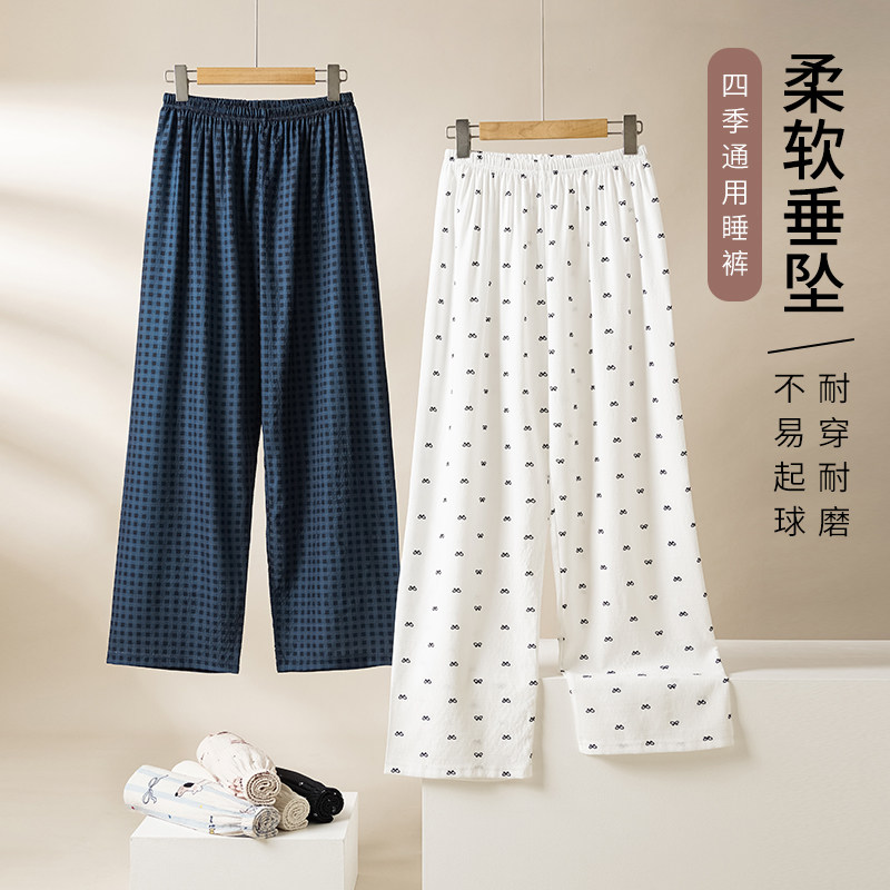 纯棉纱布睡裤女可外穿直筒长裤子