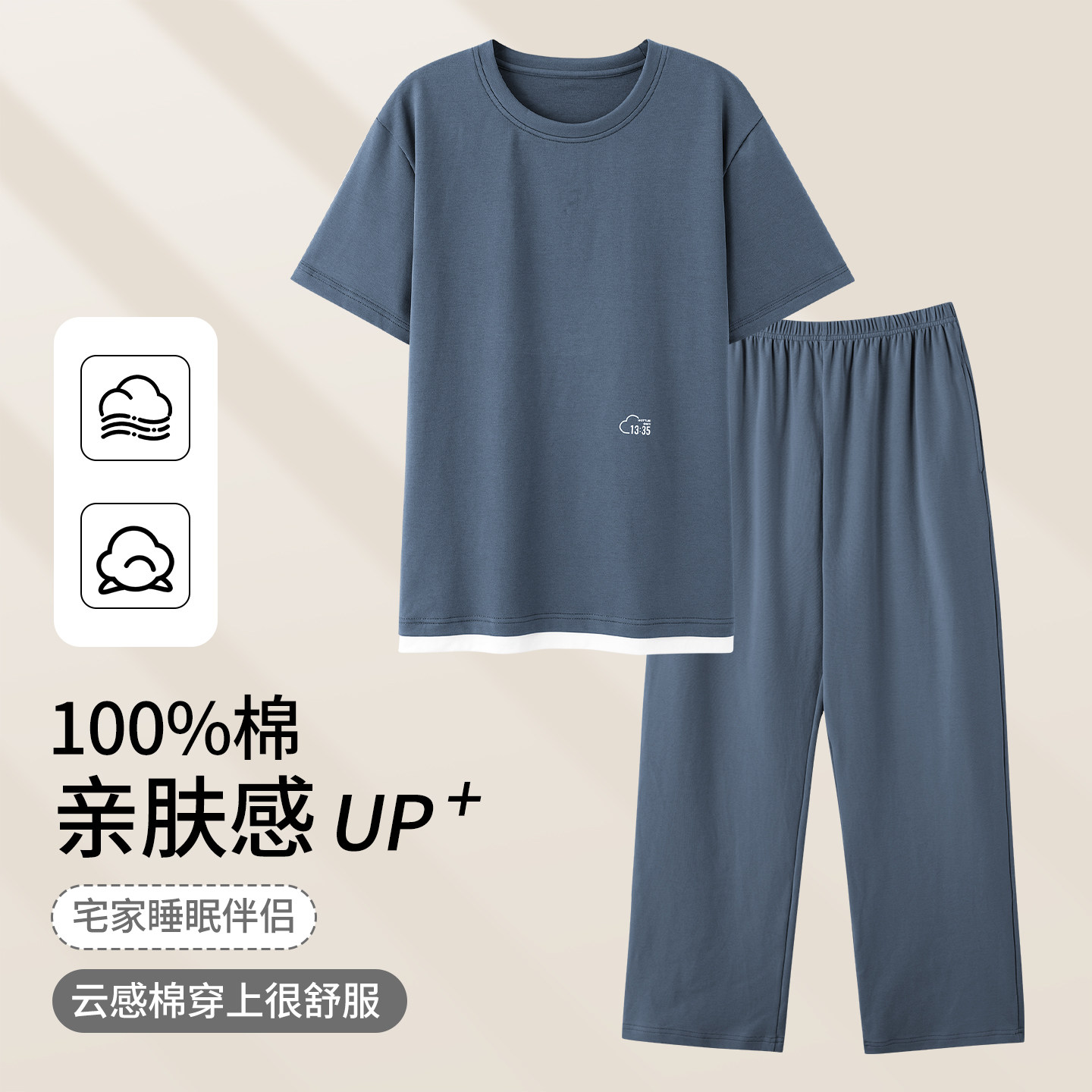 2026春夏季新款纯棉男士睡衣短袖长裤简约风宽松可外穿家居服套装