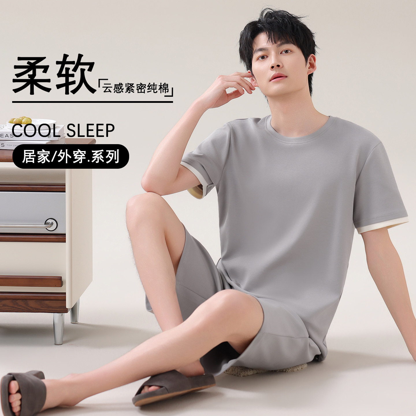 纯棉男士夏季可外穿睡衣套装