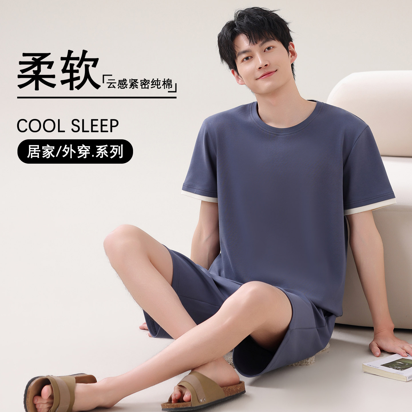 夏季男士纯棉短袖短裤睡衣套装