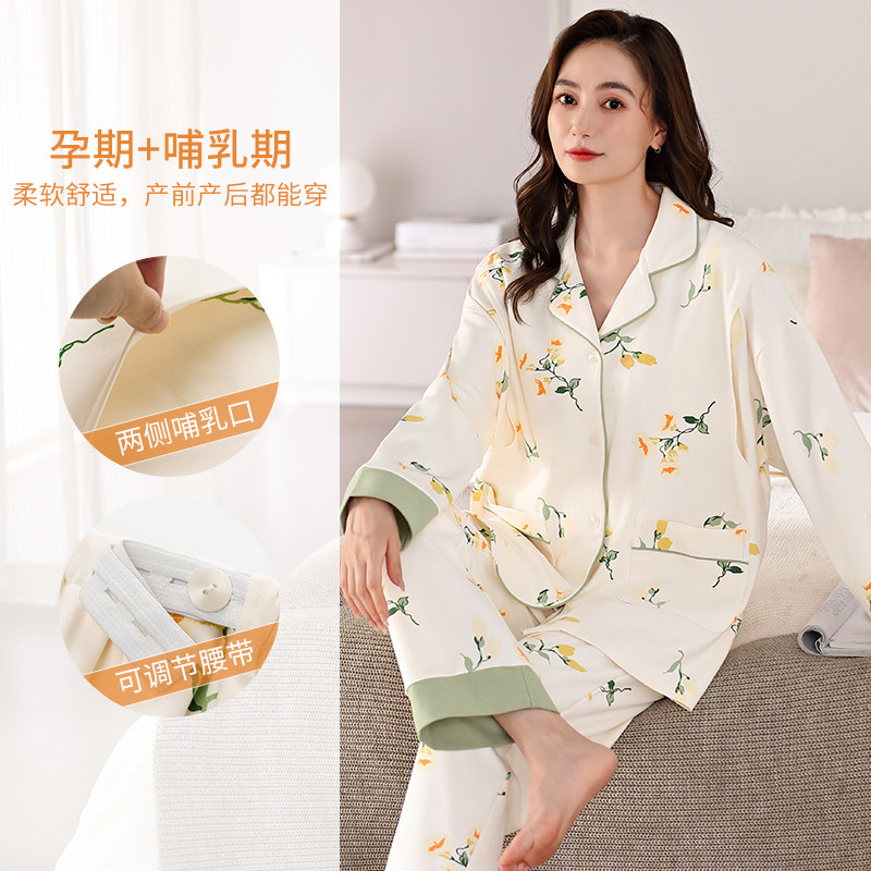 春秋月子服长袖长裤开衫翻领孕期哺乳期甜美女士睡衣家居服两件套