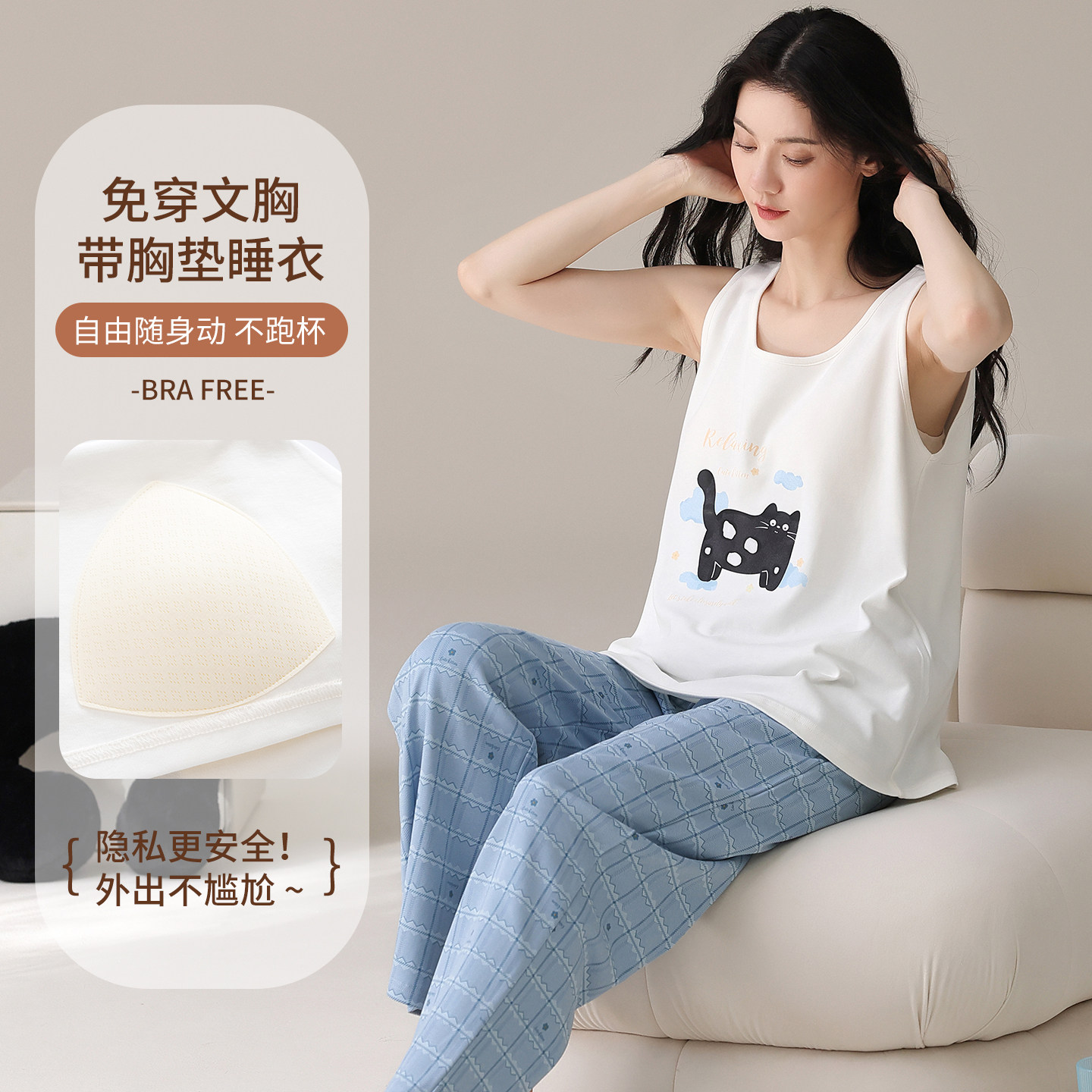 【凉感】睡衣女夏季纯棉拉架背心长裤夏款宽松自带胸垫家居服套装