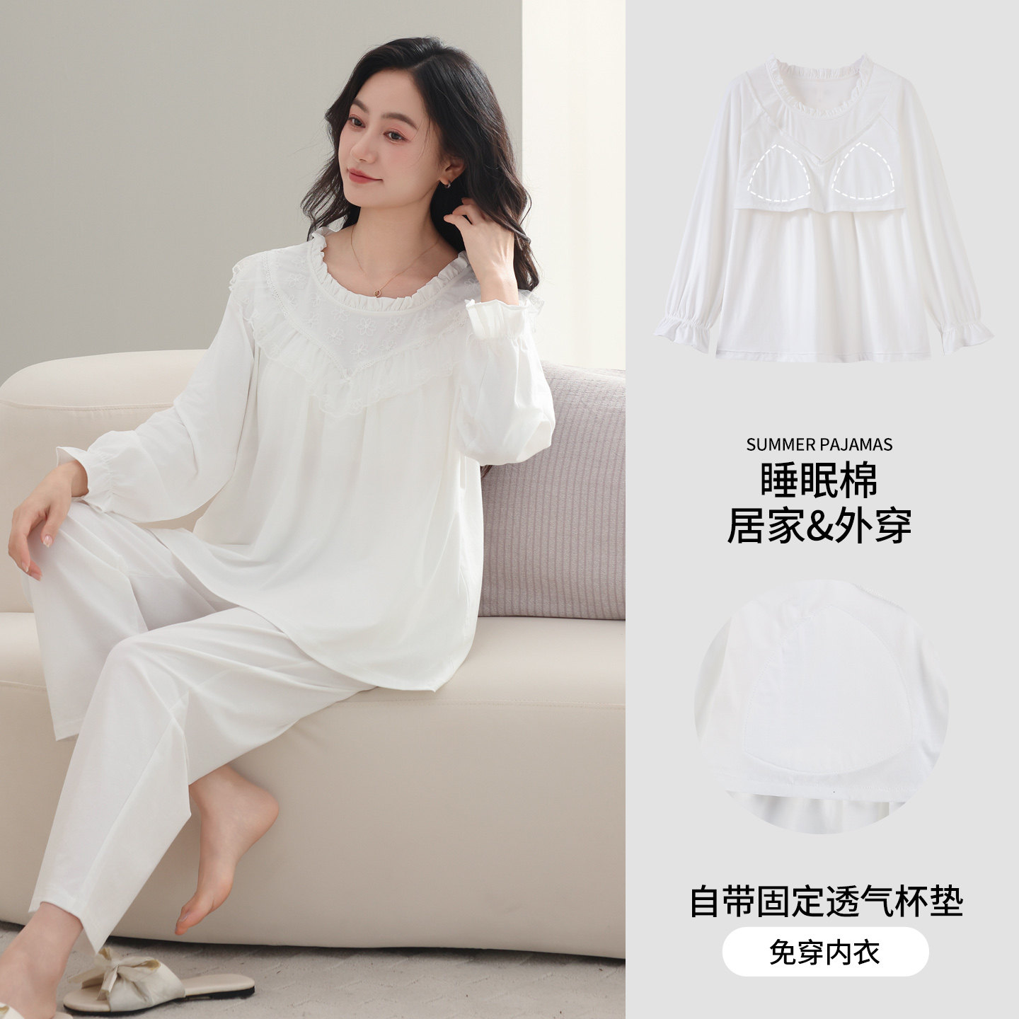 纯棉带胸垫女睡衣套装不尴尬