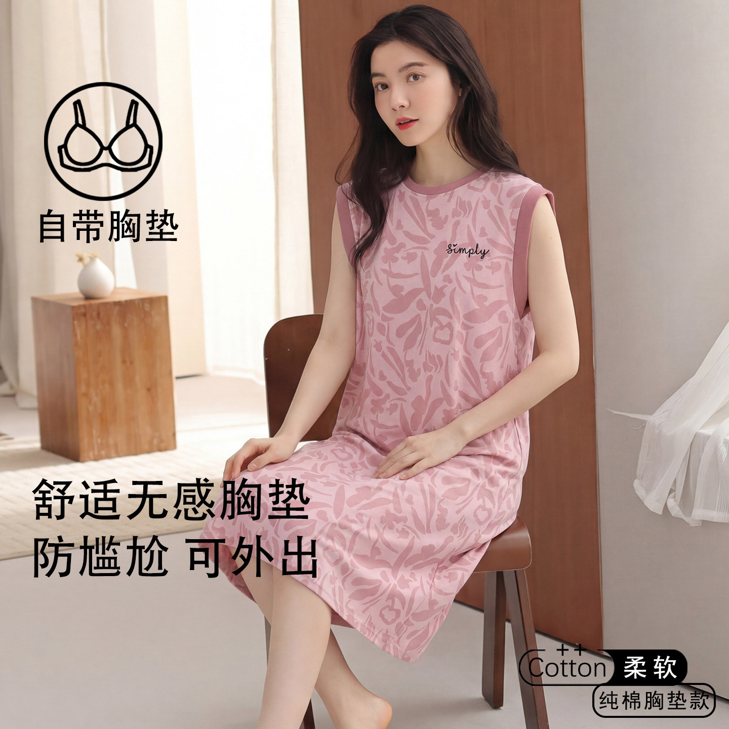 夏季带胸垫纯棉睡裙无袖背心裙薄款防凸点防尴尬印花睡衣女家居服