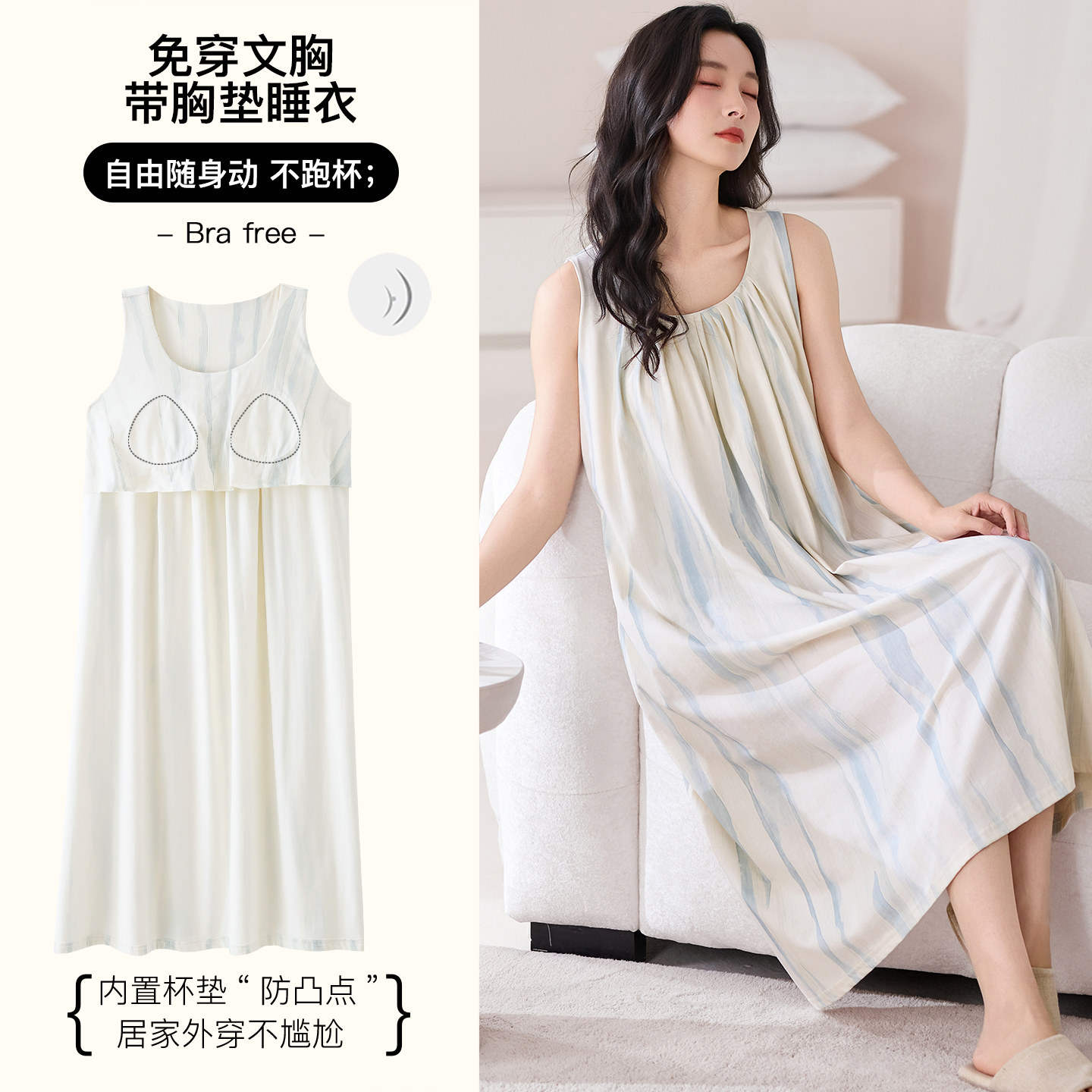 带胸垫睡裙女夏季莫代尔无袖背心家居服可外穿防凸点薄款宽松睡衣