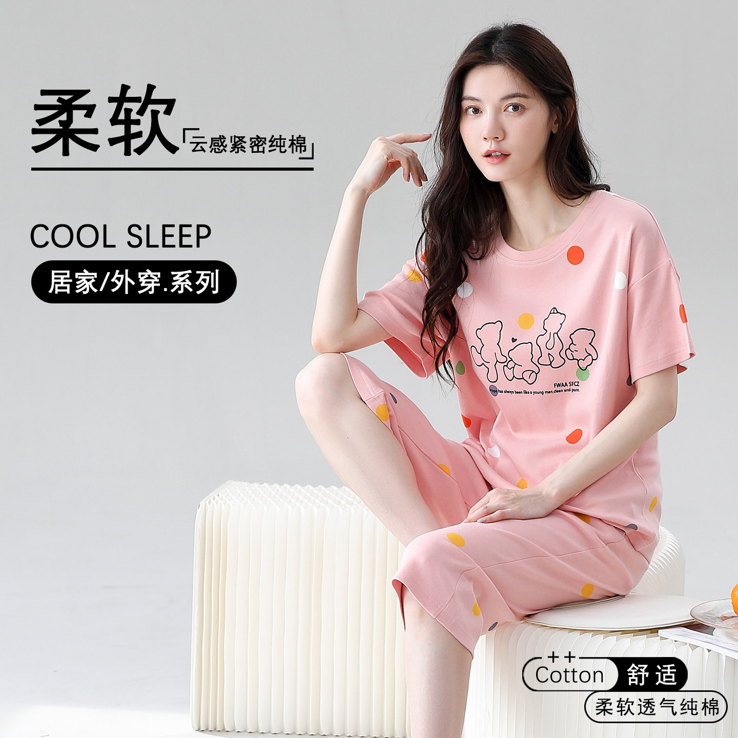 睡衣女款2026新款夏季纯棉短袖七分裤粉色大码圆领套头家居服夏天