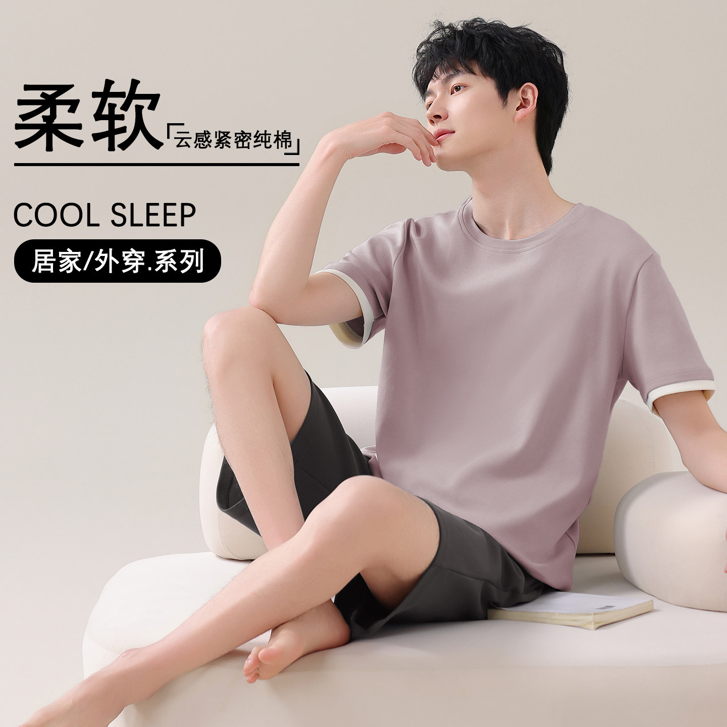 男士纯棉夏季短袖家居睡衣套装