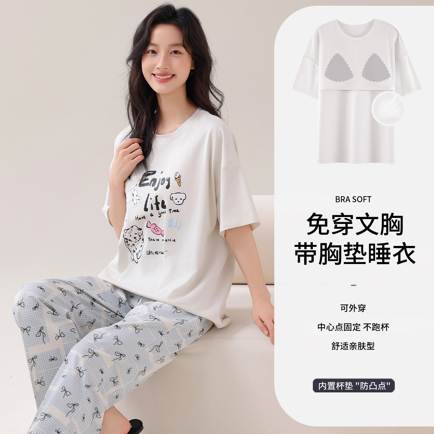 夏季纯棉胸垫睡衣套装防尴尬