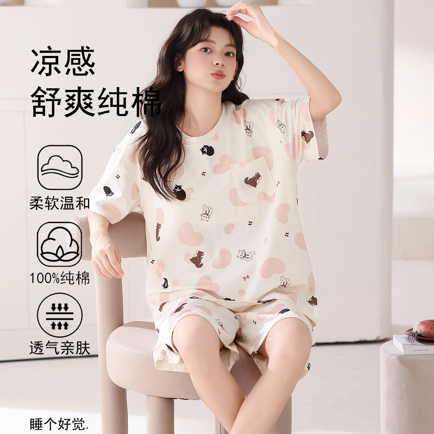 凉感睡衣女款夏天短袖短裤2026新款纯棉可外穿卡通少女套装薄款夏