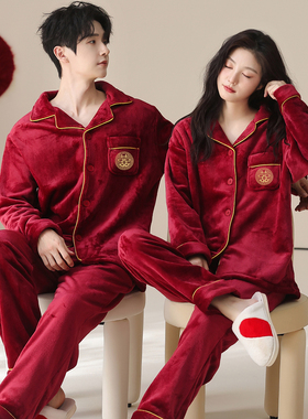 新婚情侣红色睡衣珊瑚绒保暖法兰绒备婚加厚套装结婚本命年大码