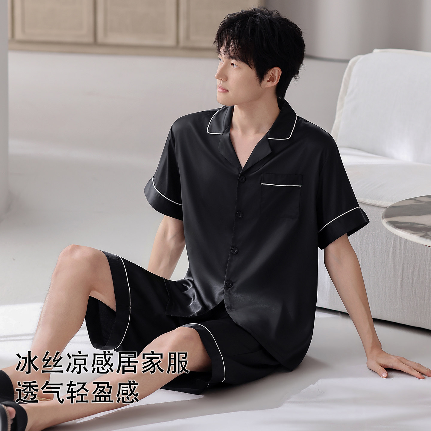 男士冰雪丝凉感透气开衫睡衣套装